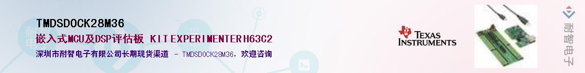 TMDSDOCK28M36������-�������