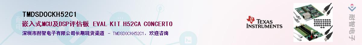 TMDSDOCKH52C1������-�������