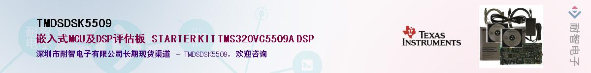 TMDSDSK5509������-�������