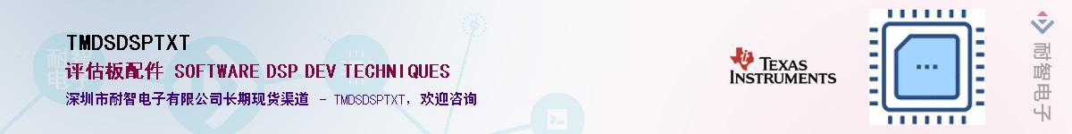 TMDSDSPTXT������-�������