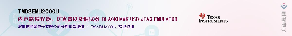 TMDSEMU2000U������-�������