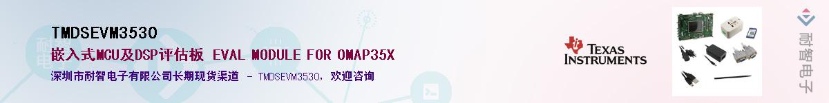 TMDSEVM3530������-�������
