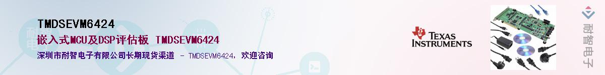 TMDSEVM6424����(y��ng)��-�������