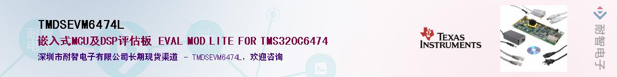 TMDSEVM6474L����(y��ng)��-�������