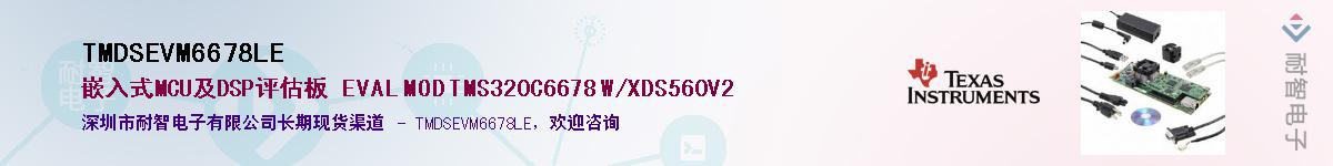 TMDSEVM6678LE������-�������