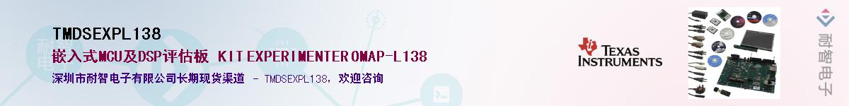 TMDSEXPL138������-�������