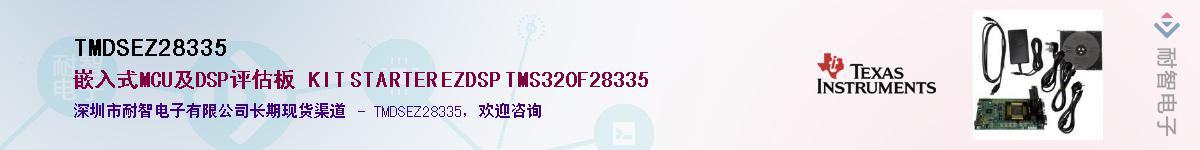 TMDSEZ28335������-�������
