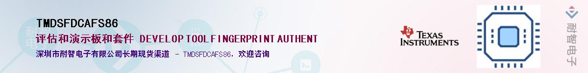 TMDSFDCAFS86������-�������