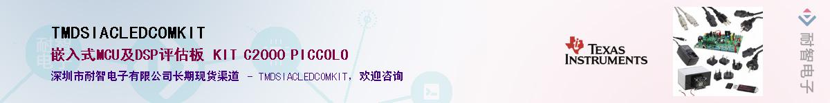 TMDSIACLEDCOMKIT������-�������