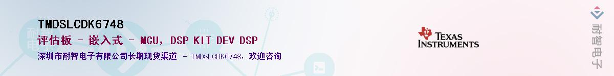 TMDSLCDK6748������-�������