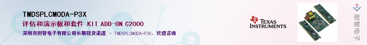 TMDSPLCMODA-P3X������-�������