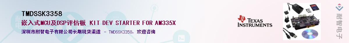 TMDSSK3358����(y��ng)��-�������