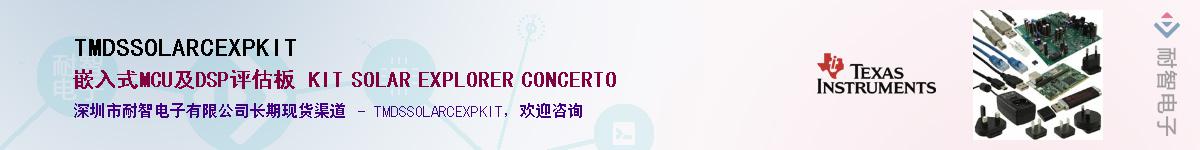 TMDSSOLARCEXPKIT������-�������