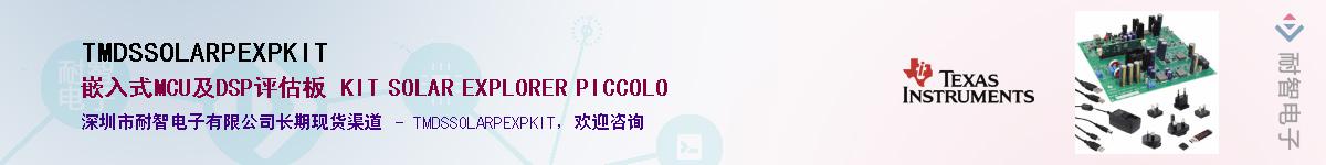 TMDSSOLARPEXPKIT����(y��ng)��-�������