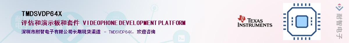 TMDSVDP64X������-�������