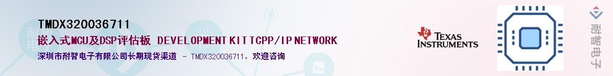 TMDX320036711������-�������