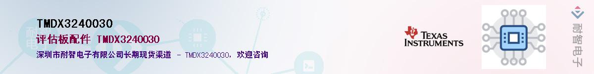 TMDX3240030������-�������