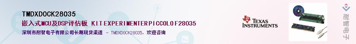 TMDXDOCK28035������-�������