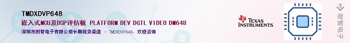 TMDXDVP648������-�������