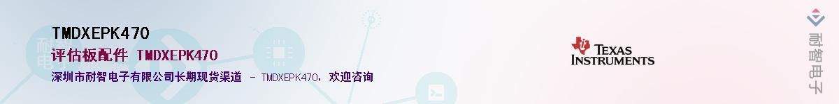 TMDXEPK470������-�������