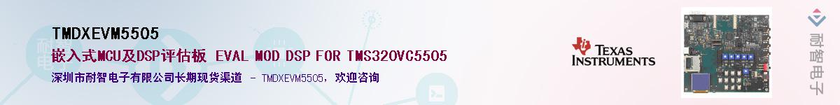 TMDXEVM5505����(y��ng)��-�������