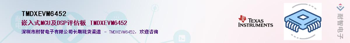 TMDXEVM6452����(y��ng)��-�������