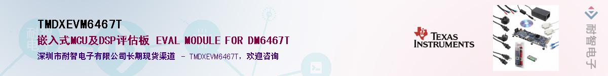 TMDXEVM6467T����(y��ng)��-�������