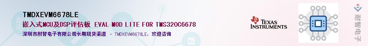 TMDXEVM6678LE������-�������