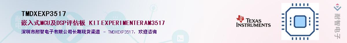 TMDXEXP3517������-�������