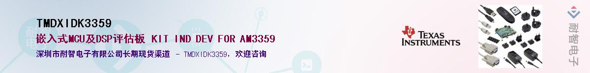 TMDXIDK3359������-�������