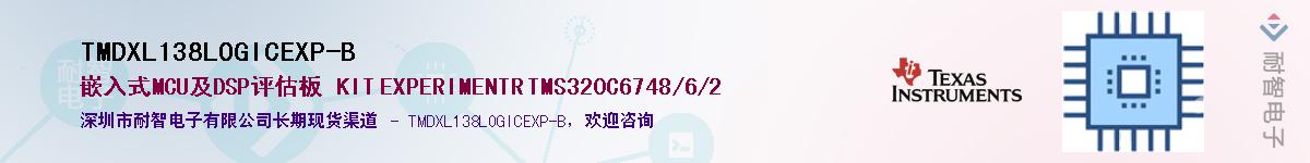 TMDXL138LOGICEXP-B������-�������