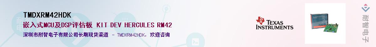 TMDXRM42HDK������-�������