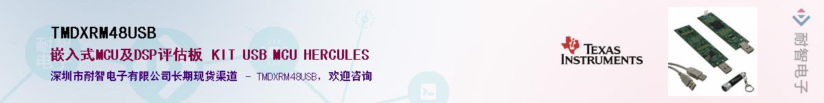 TMDXRM48USB������-�������