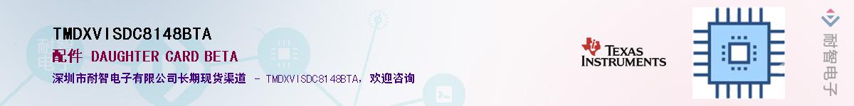 TMDXVISDC8148BTA����(y��ng)��-�������