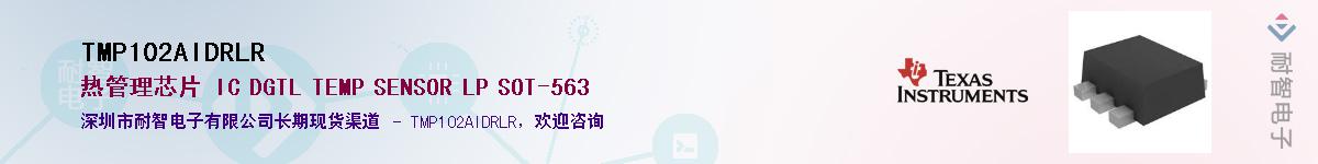 TMP102AIDRLR����(y��ng)��-�������