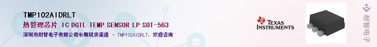 TMP102AIDRLT������-�������