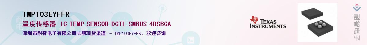 TMP103EYFFR������-�������