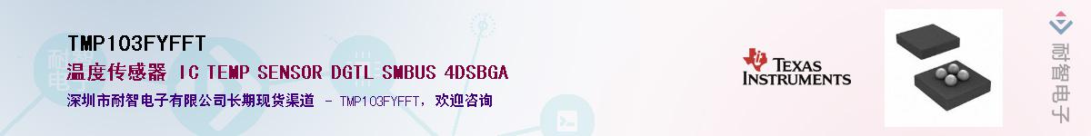 TMP103FYFFT������-�������