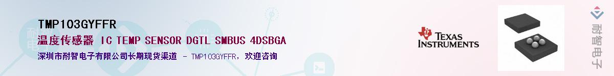 TMP103GYFFR������-�������