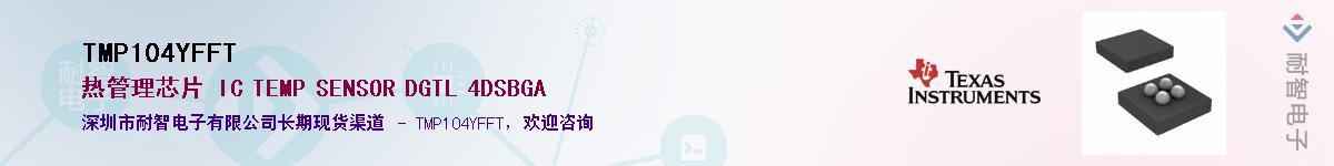 TMP104YFFT������-�������