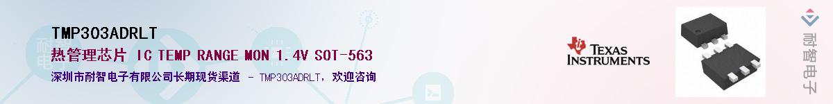 TMP303ADRLT����(y��ng)��-�������