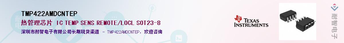 TMP422AMDCNTEP����(y��ng)��-�������