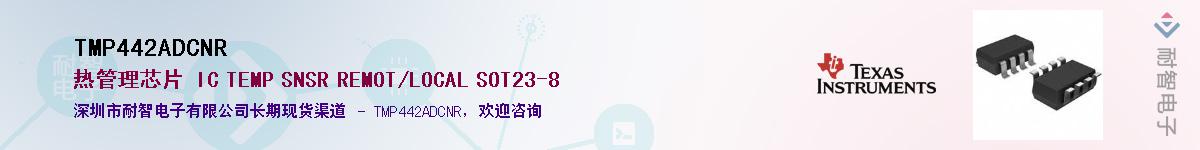 TMP442ADCNR������-�������