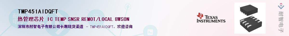 TMP451AIDQFT������-�������