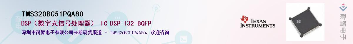 TMS320BC51PQA80������-�������