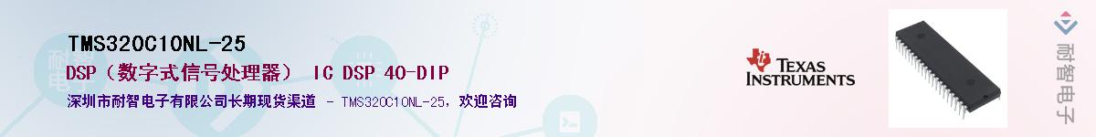 TMS320C10NL-25������-�������