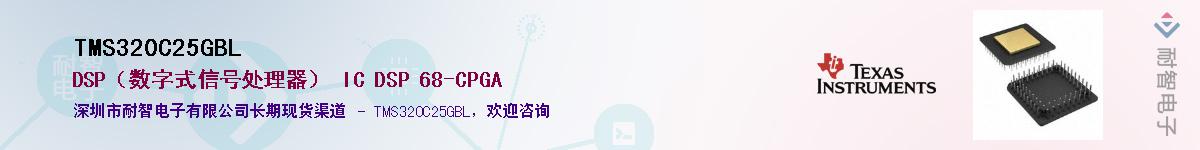 TMS320C25GBL������-�������