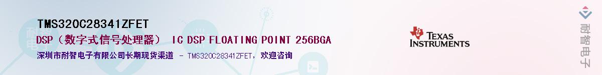 TMS320C28341ZFET����(y��ng)��-�������