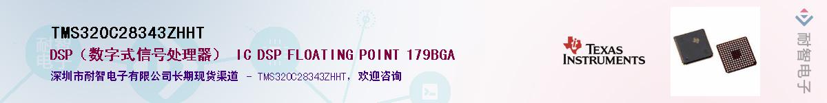 TMS320C28343ZHHT������-�������