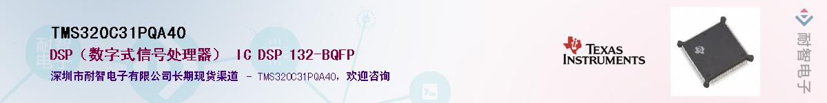 TMS320C31PQA40������-�������
